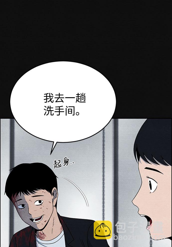 [第7话] 不适应（3）70