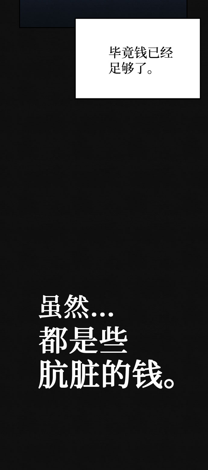 [第7话] 不适应（3）76