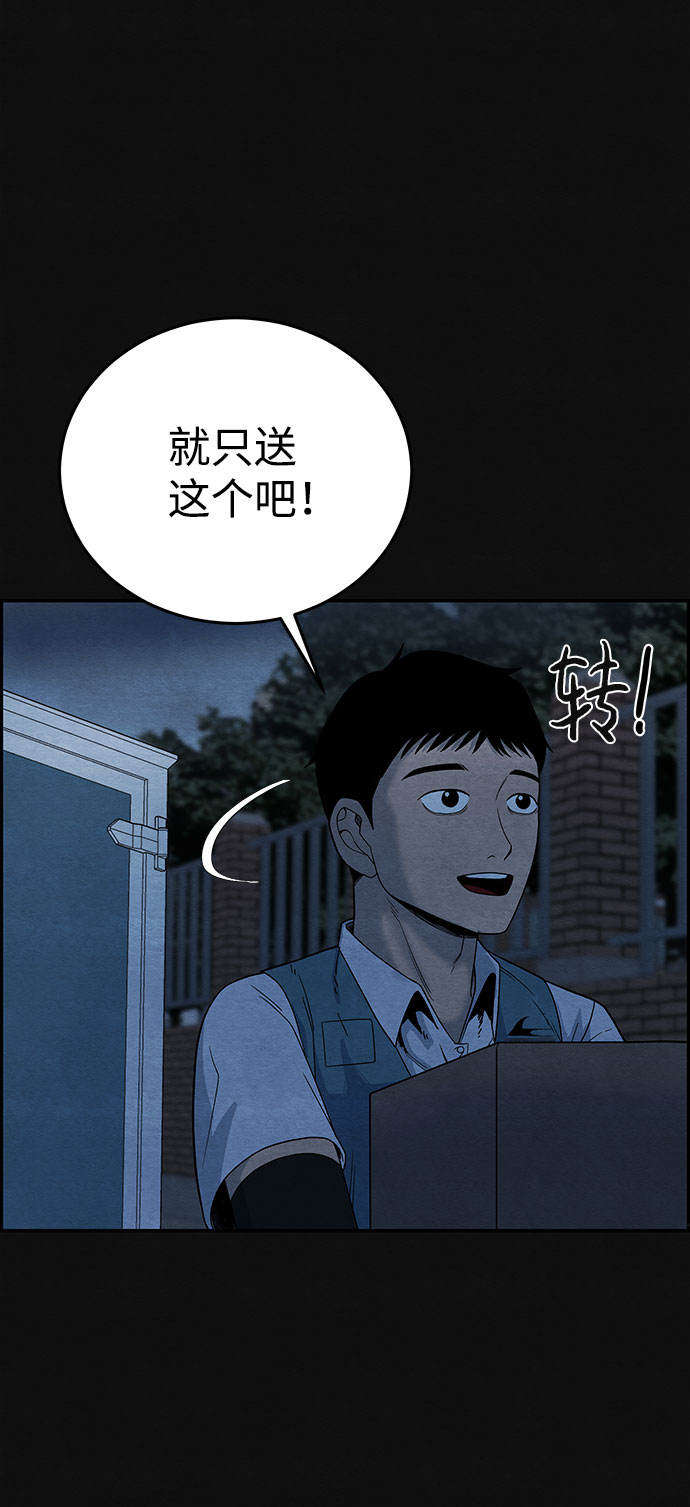 [第8话] 不适应（4）37