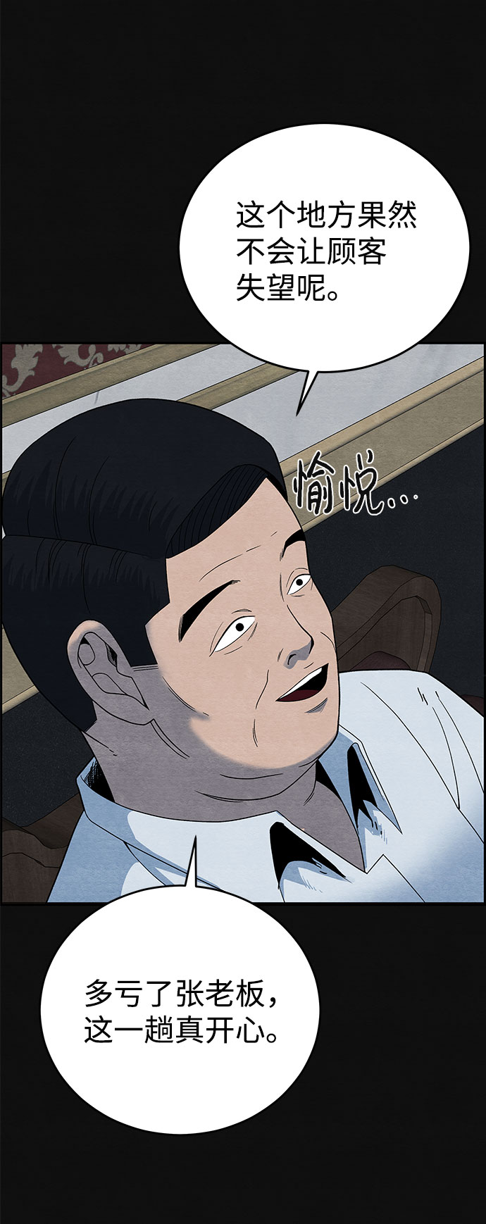 [第8话] 不适应（4）59