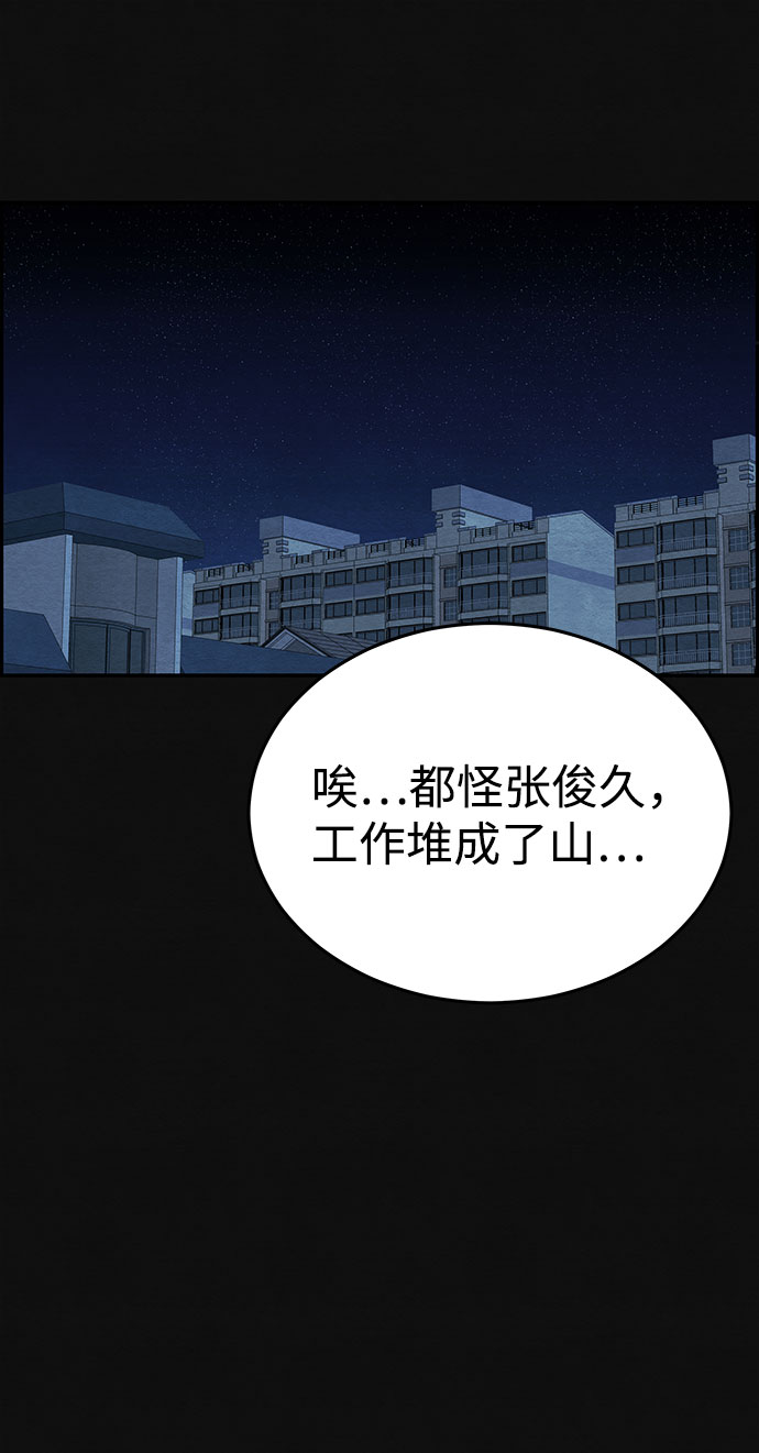 [第8话] 不适应（4）61