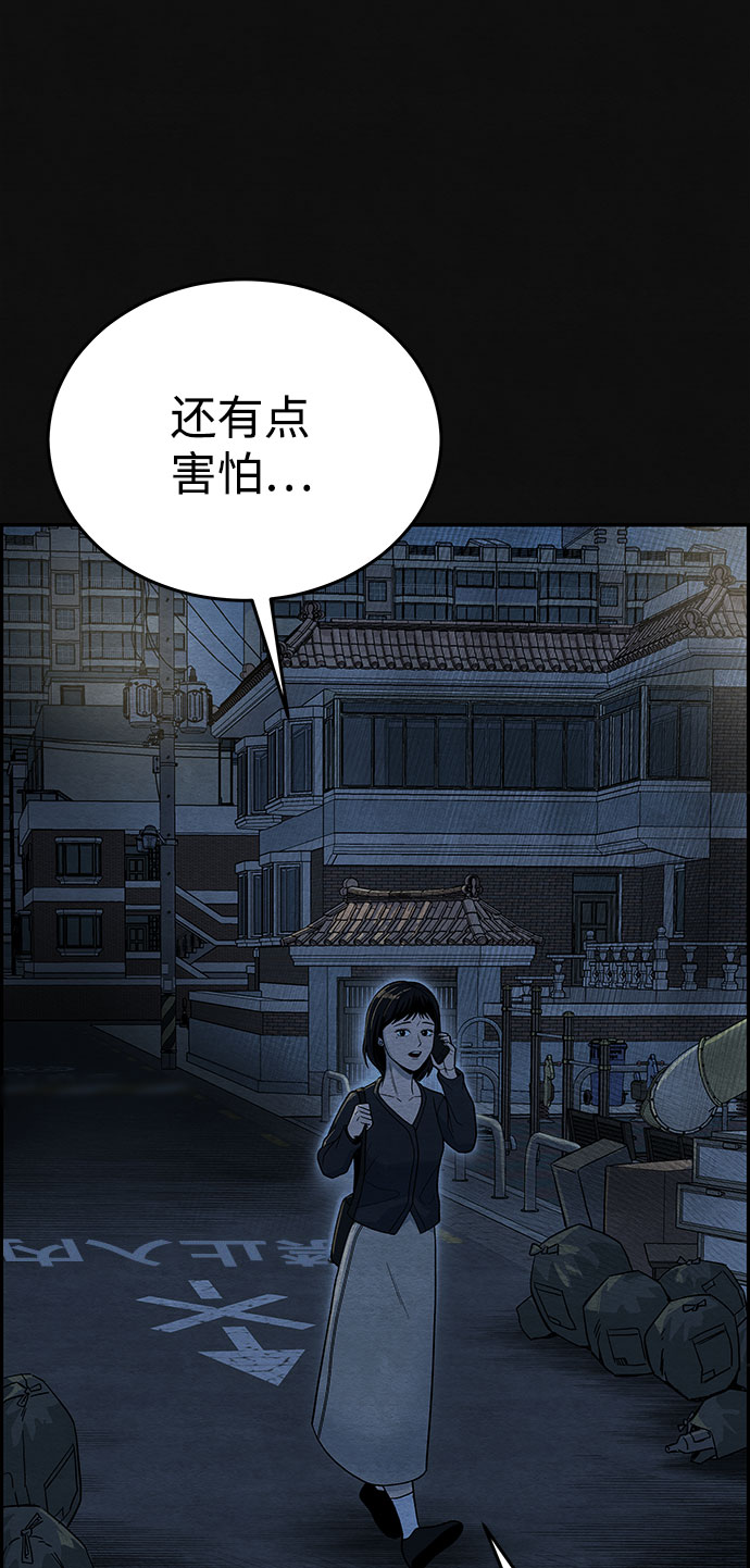 [第8话] 不适应（4）66