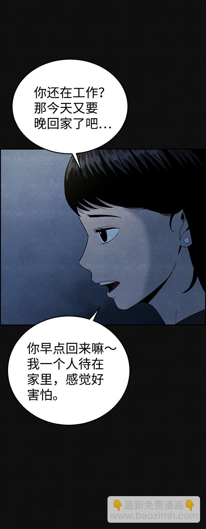[第8话] 不适应（4）69