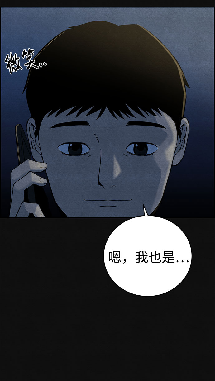 [第8话] 不适应（4）72