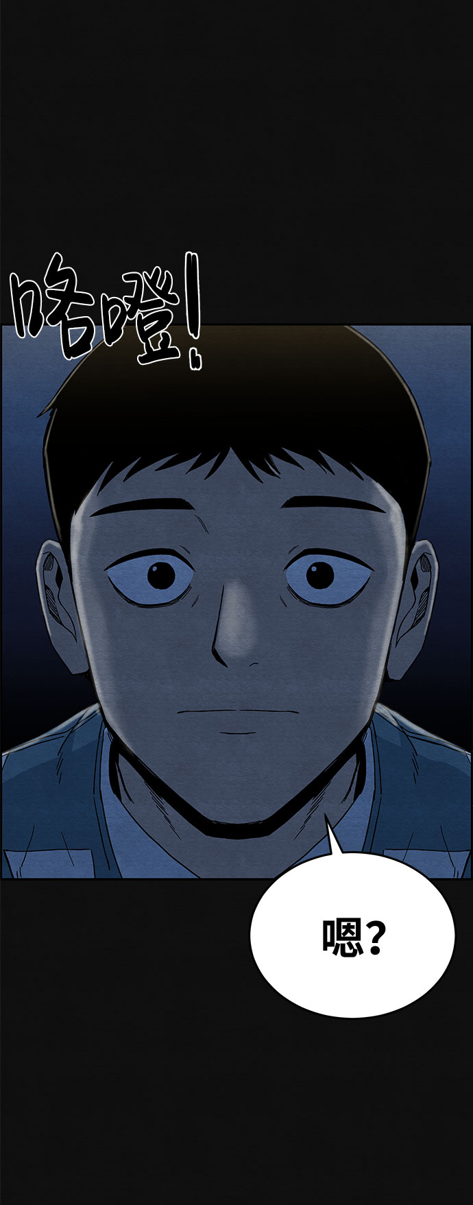 [第8话] 不适应（4）80