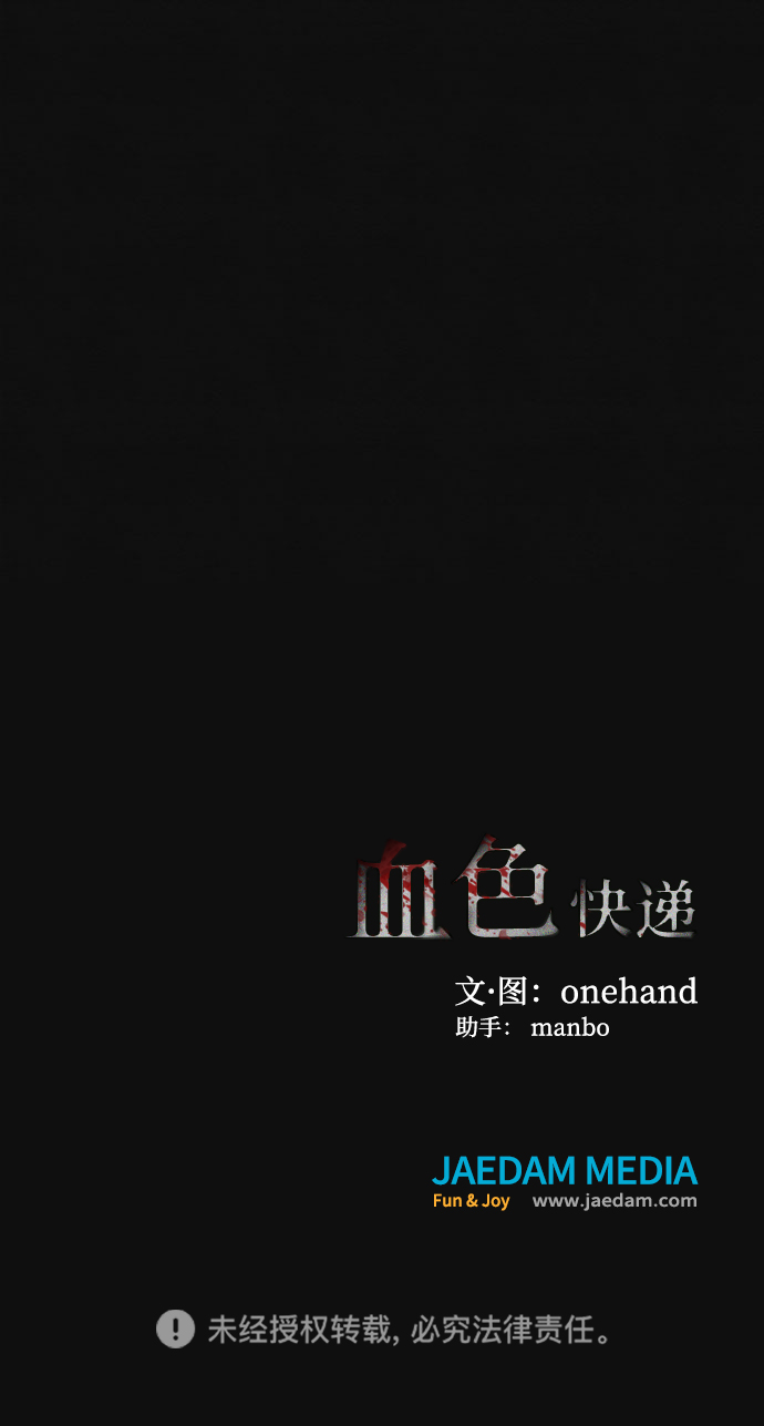 [第8话] 不适应（4）88