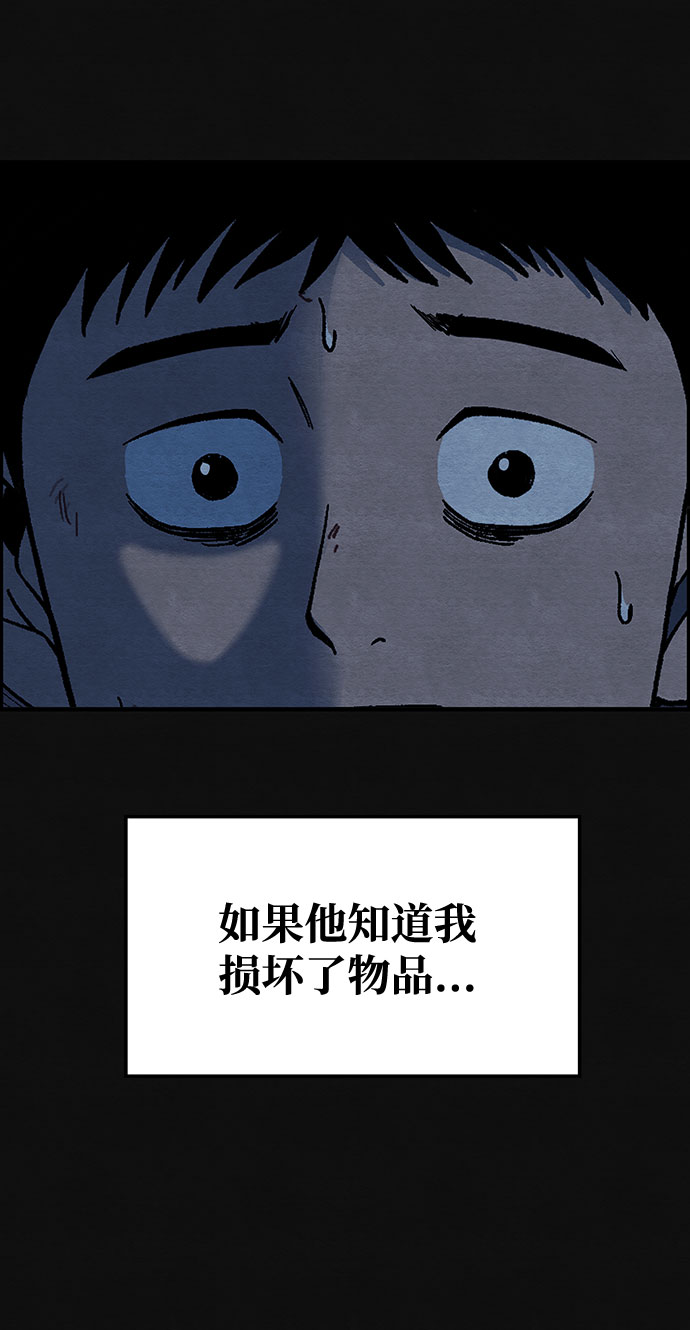 [第9话] 不适应（5）37