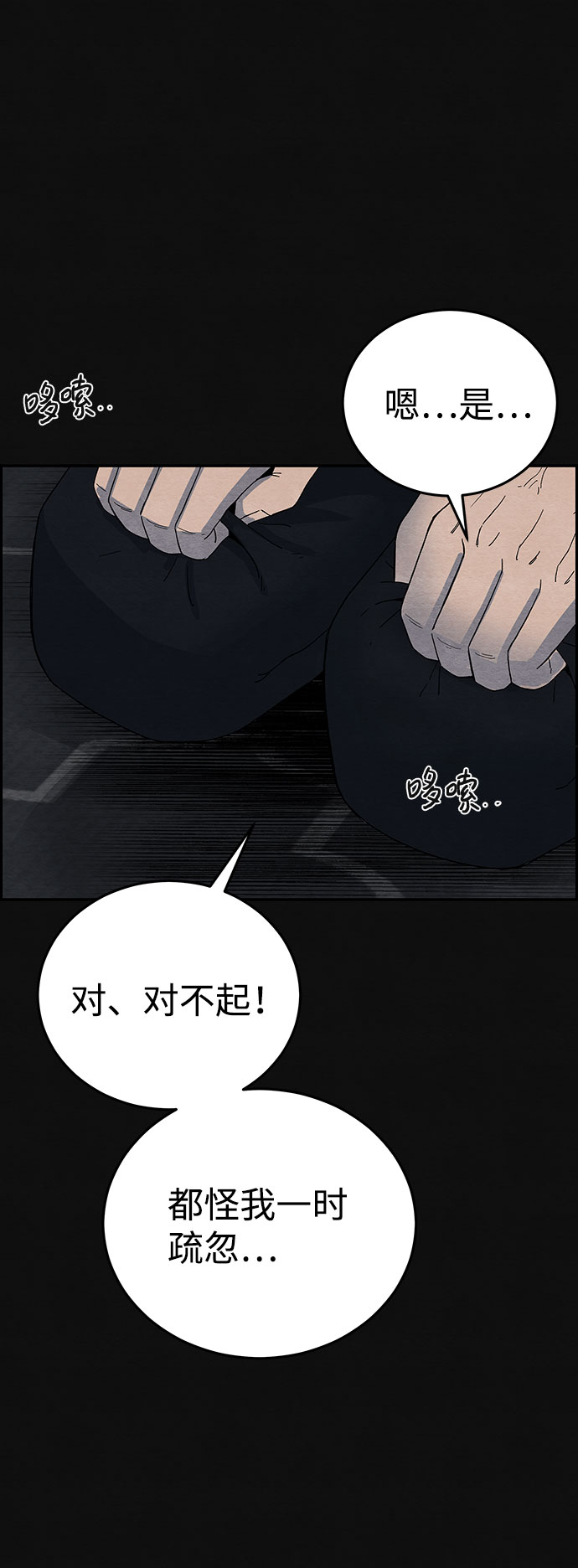 [第9话] 不适应（5）67