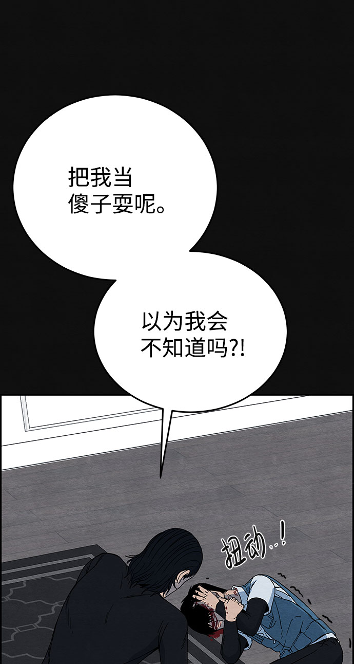 [第9话] 不适应（5）74