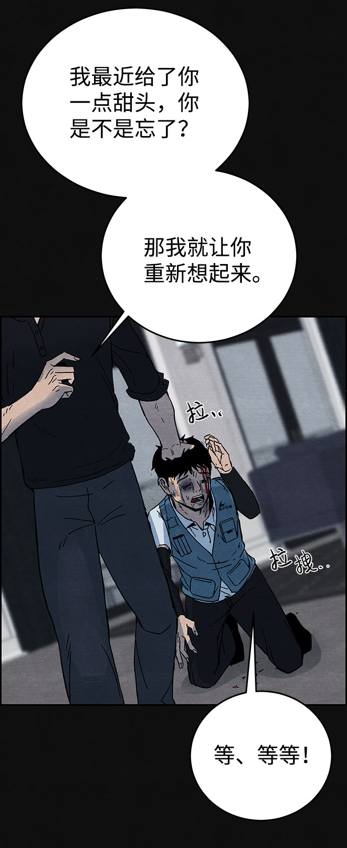 [第9话] 不适应（5）78