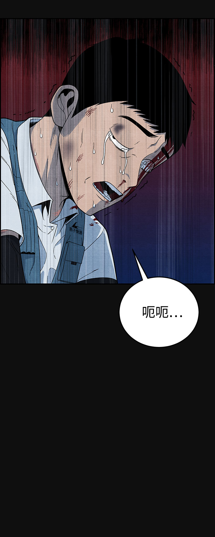 [第10话] 黑化（1）10