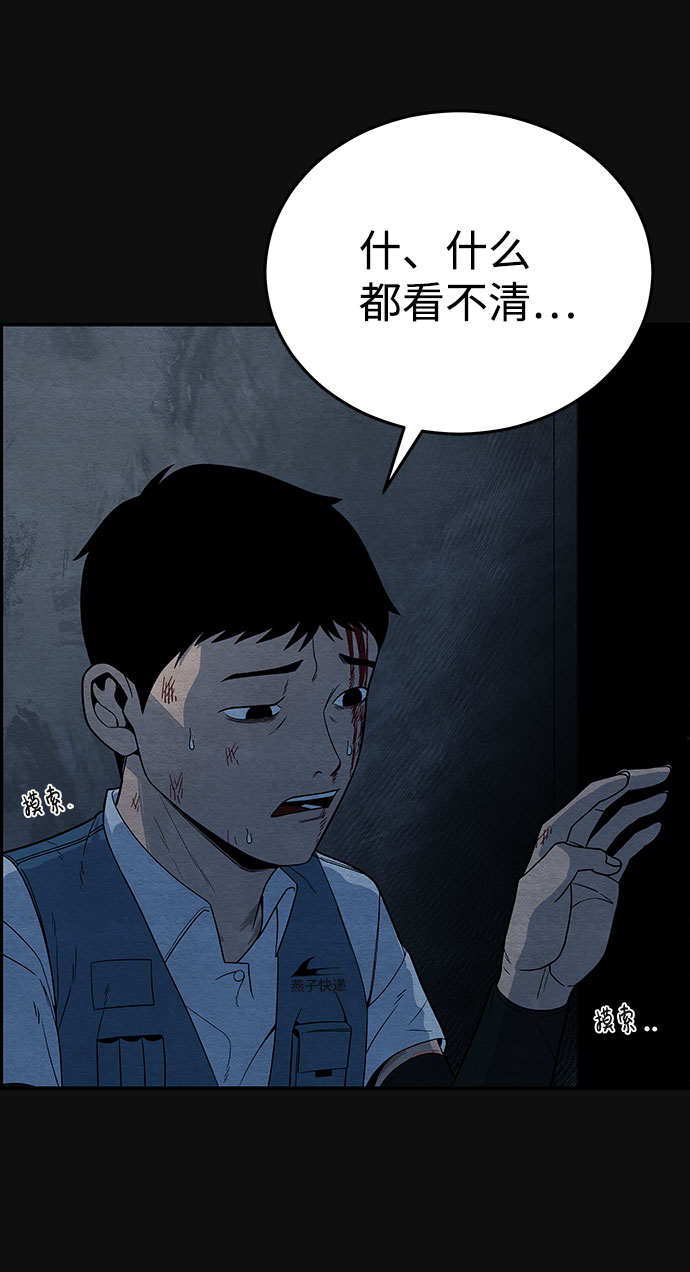 [第10话] 黑化（1）30