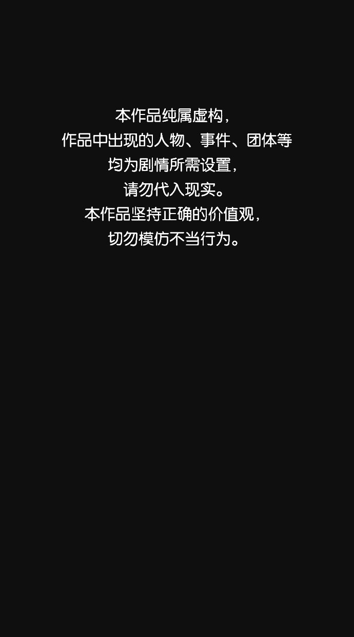 [第11话] 黑化（2）0