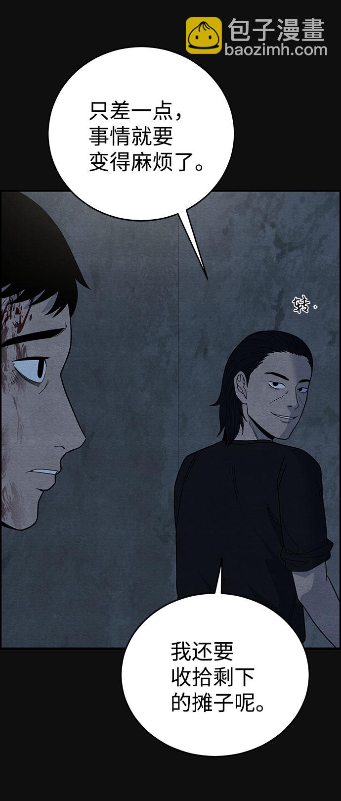 [第11话] 黑化（2）14