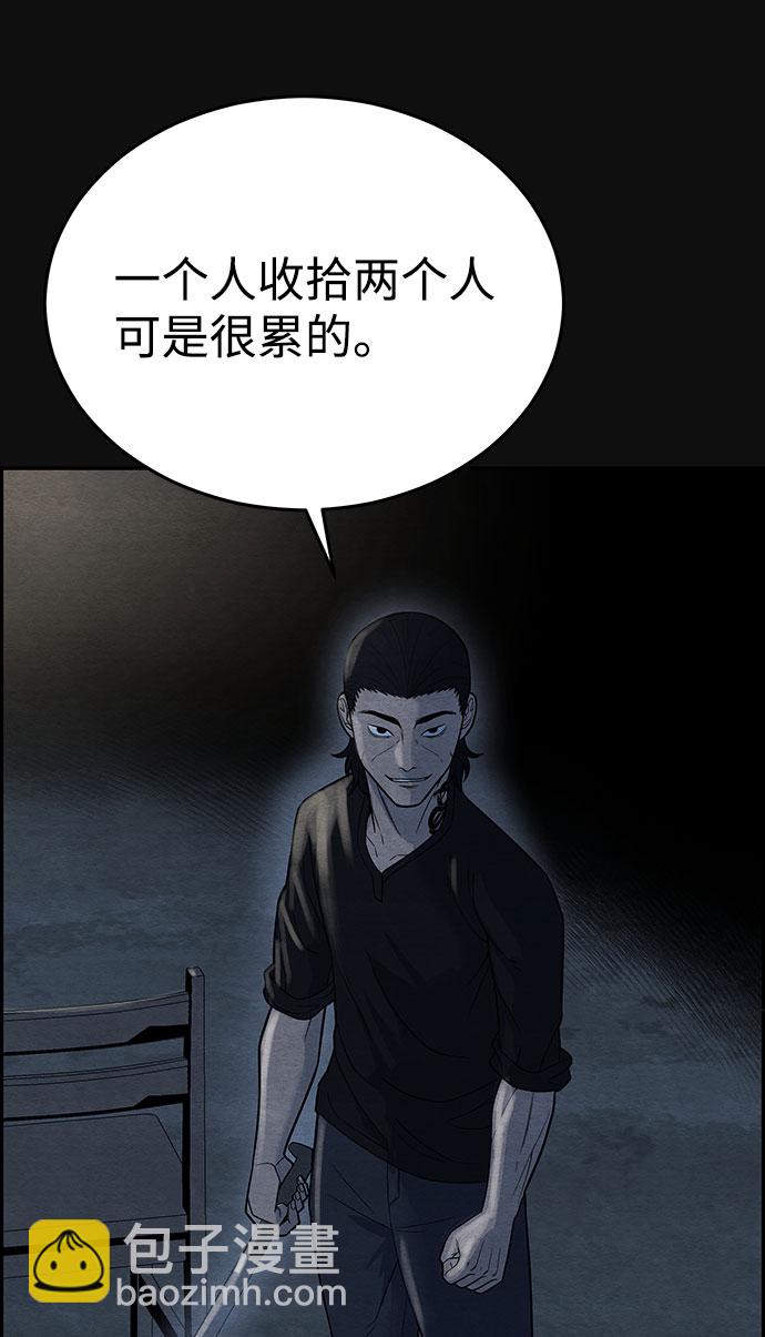 [第11话] 黑化（2）16