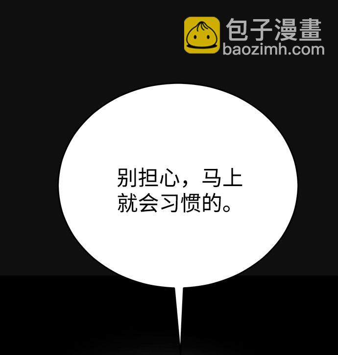 [第11话] 黑化（2）40