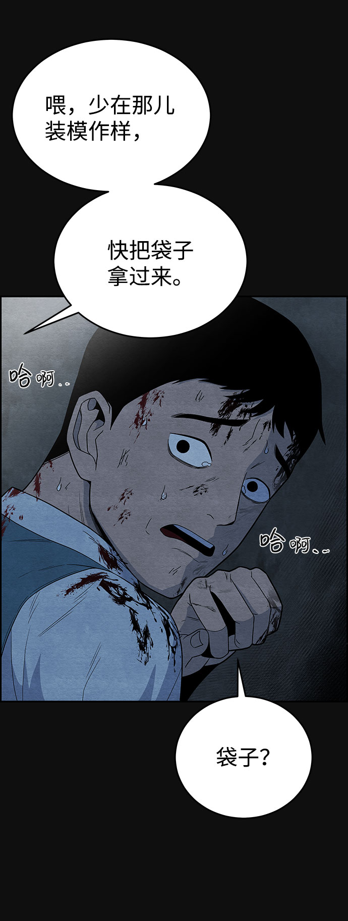 [第11话] 黑化（2）42