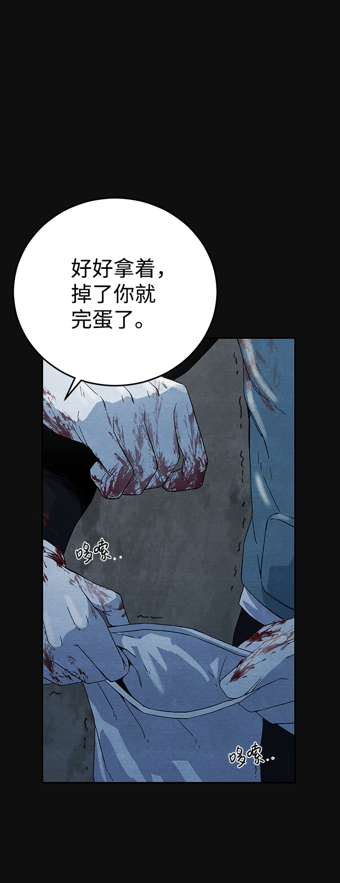 [第11话] 黑化（2）48