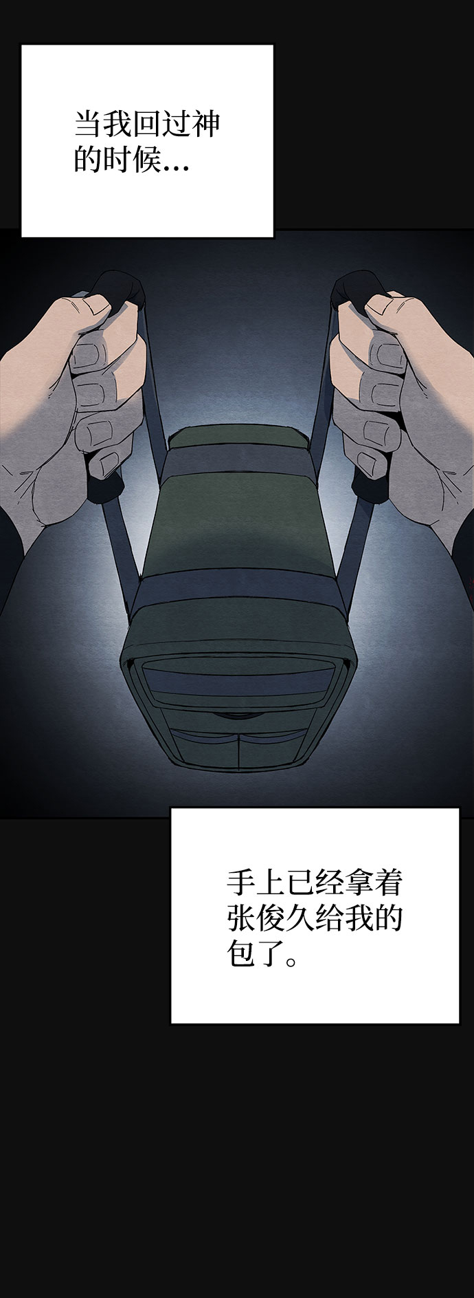 [第11话] 黑化（2）63