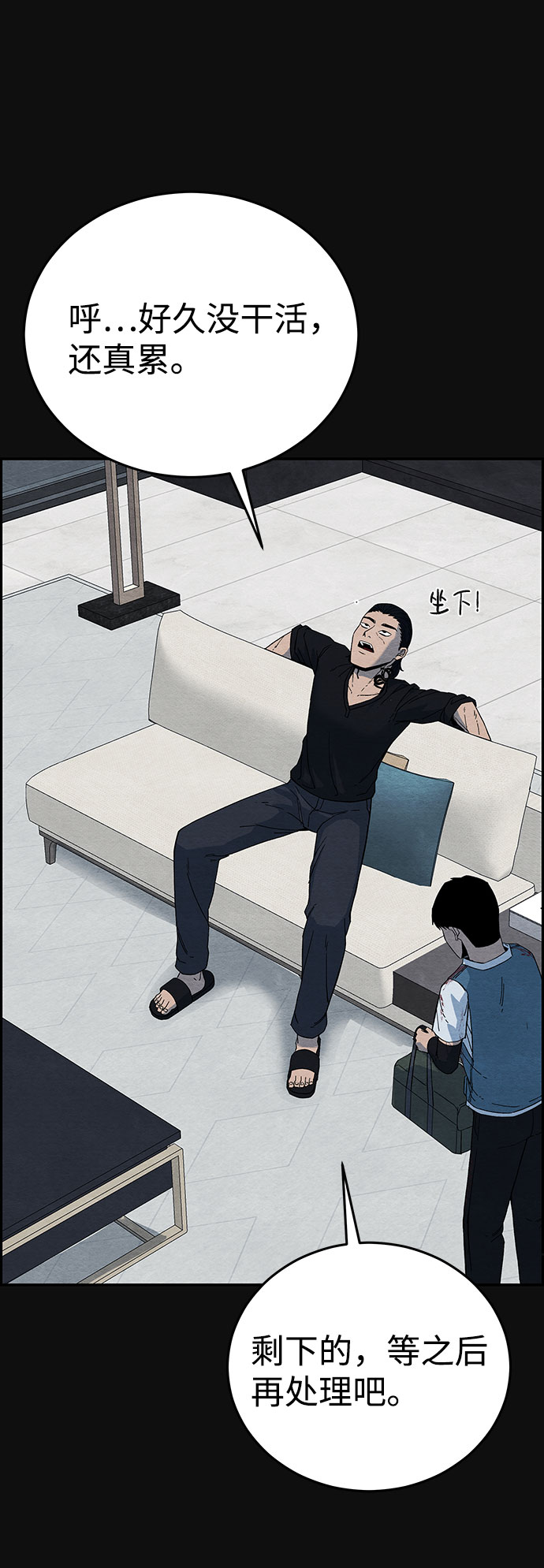 [第11话] 黑化（2）67