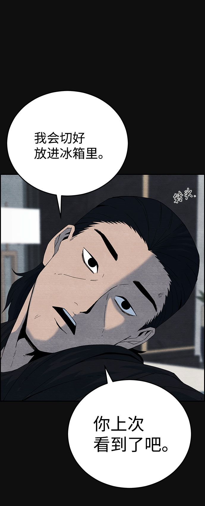 [第11话] 黑化（2）68