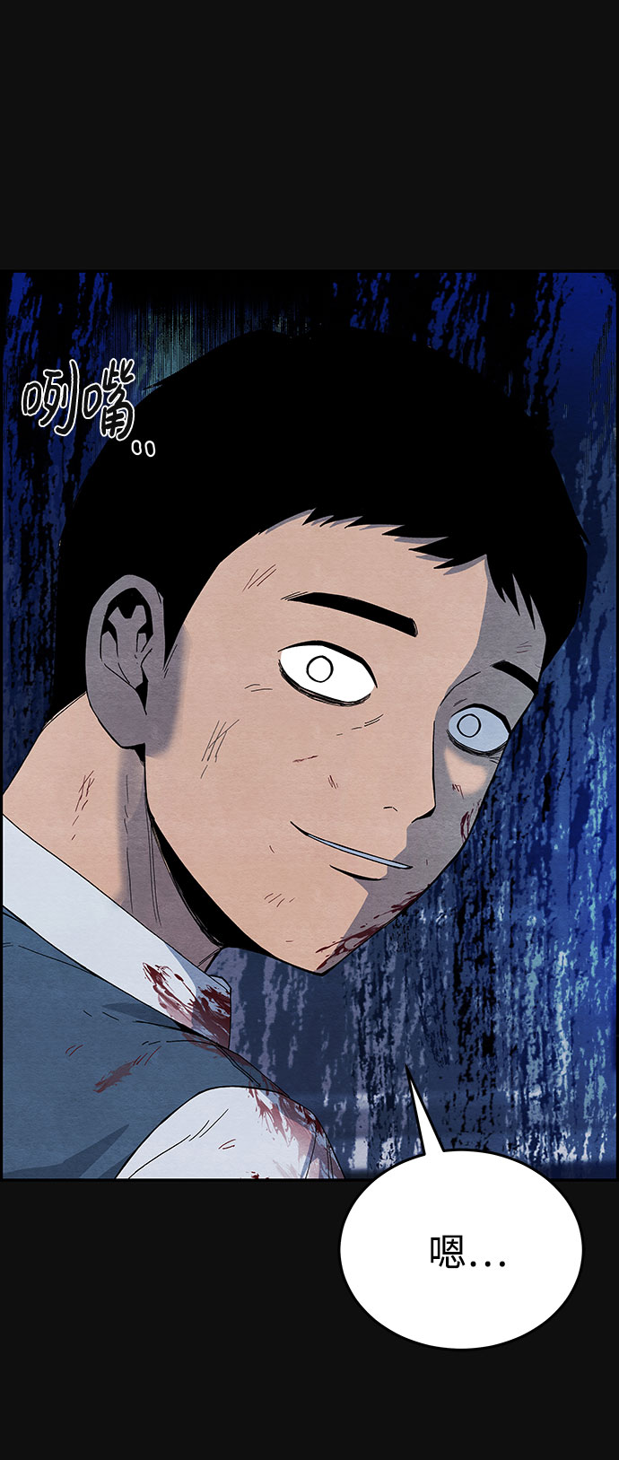 [第11话] 黑化（2）70