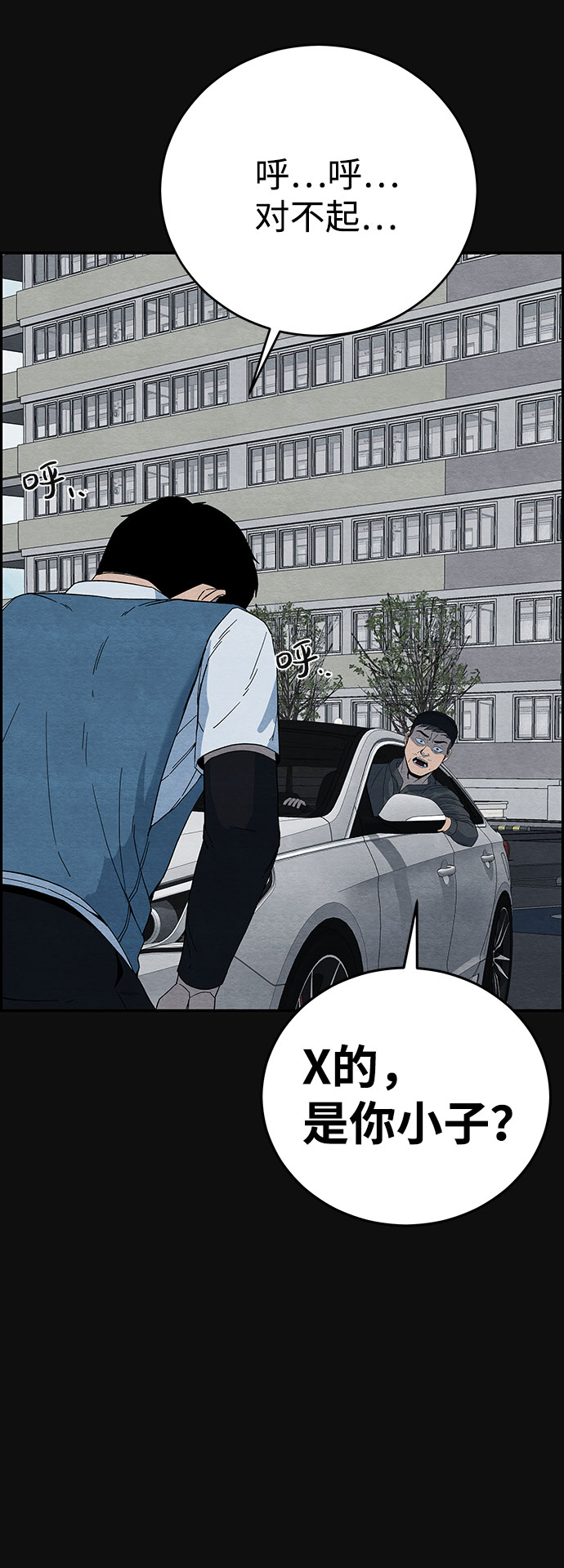 [第11话] 黑化（2）78