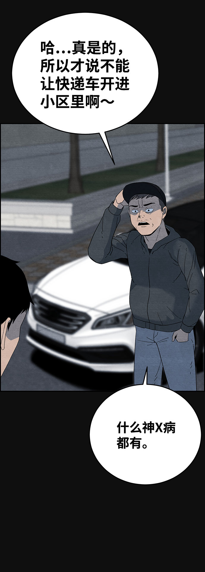 [第11话] 黑化（2）79