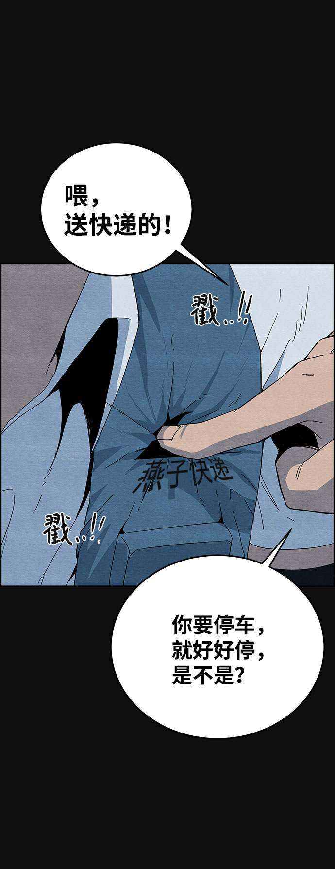 [第11话] 黑化（2）80