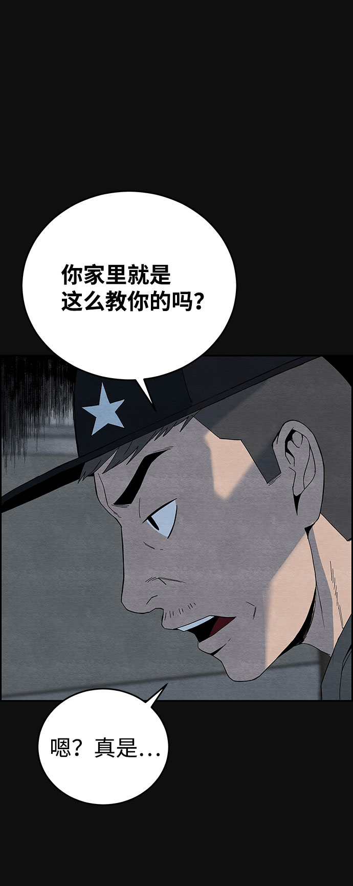 [第11话] 黑化（2）81