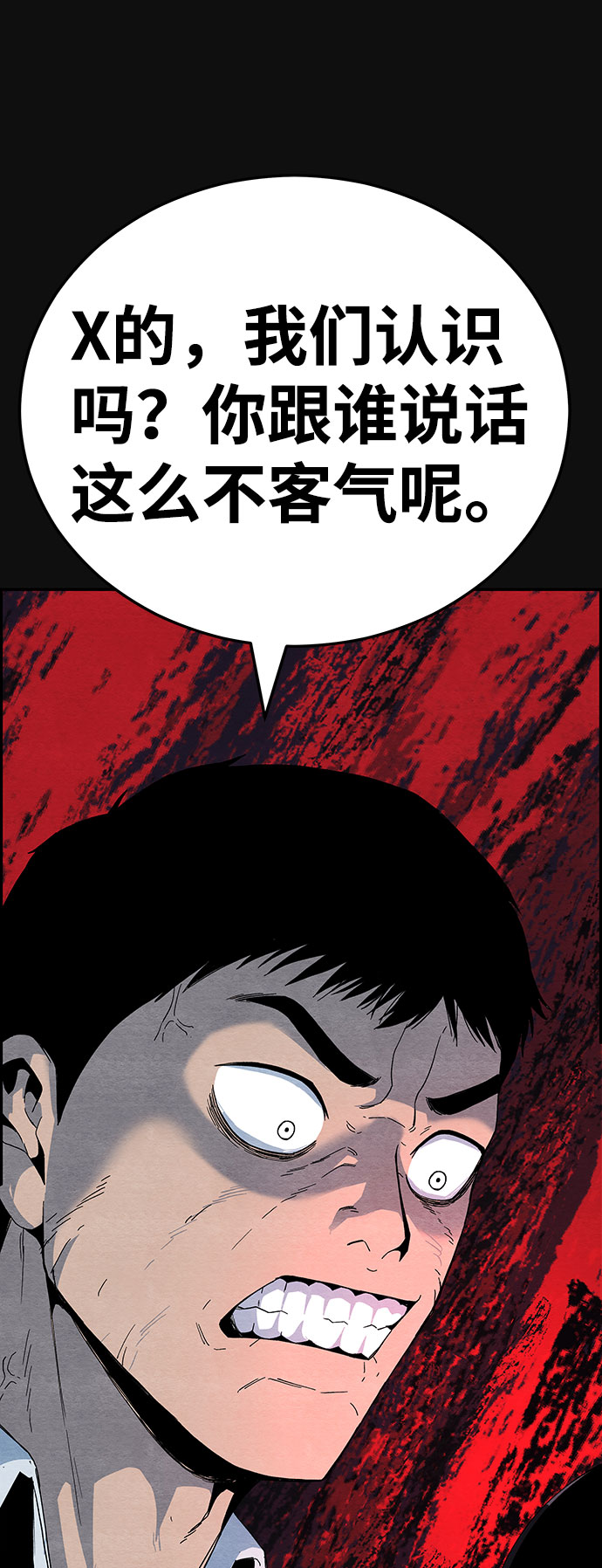 [第11话] 黑化（2）87