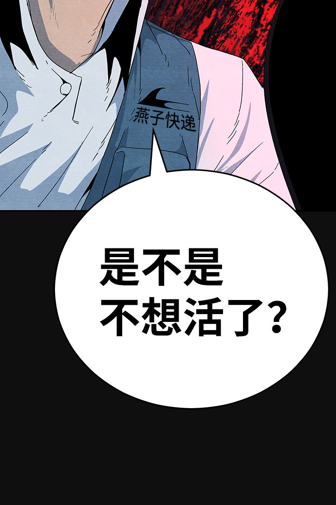 [第11话] 黑化（2）88