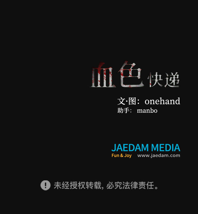 [第11话] 黑化（2）89