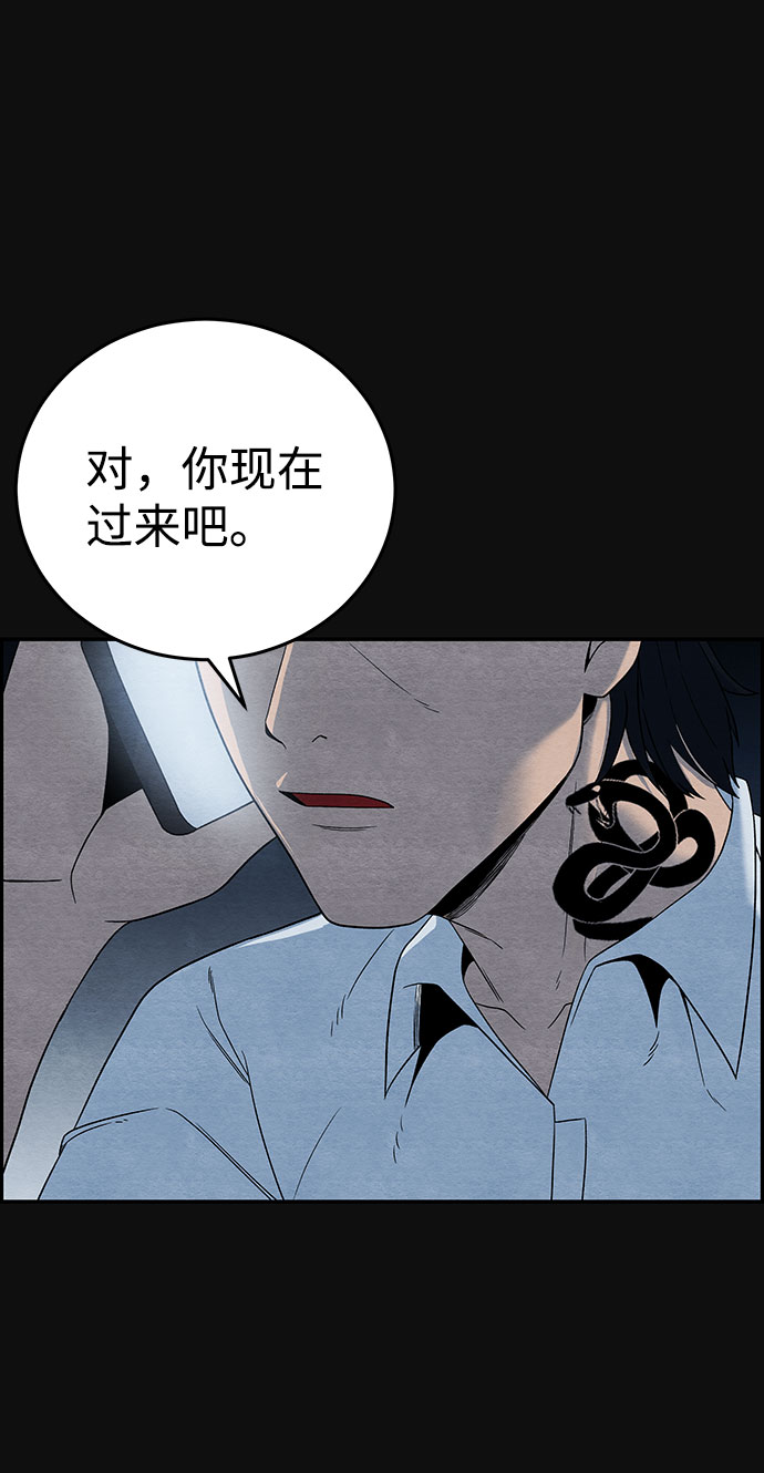 [第12话] 加害者们（1）36
