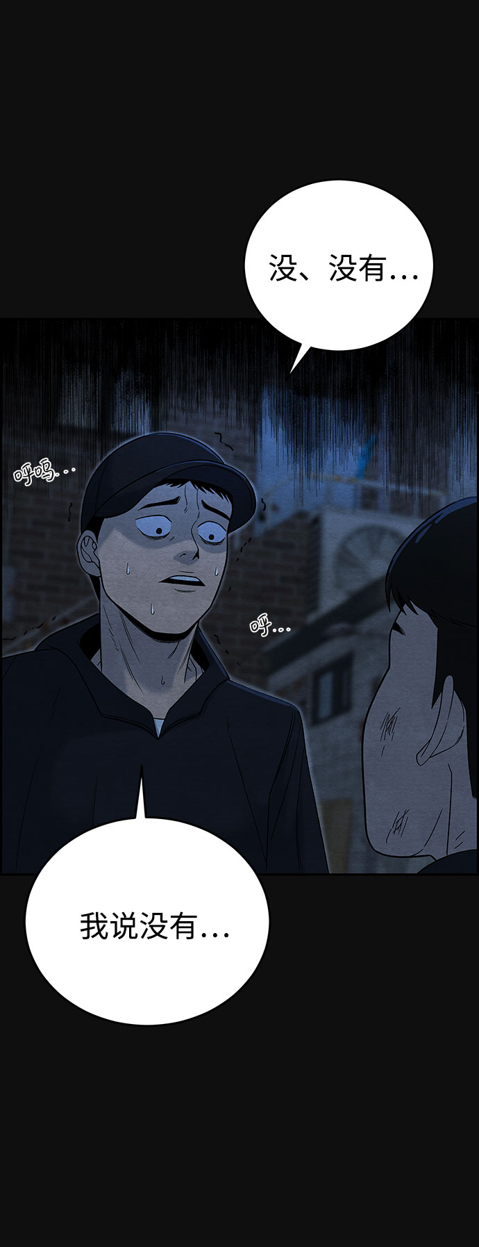 [第13话] 加害者们（2）10