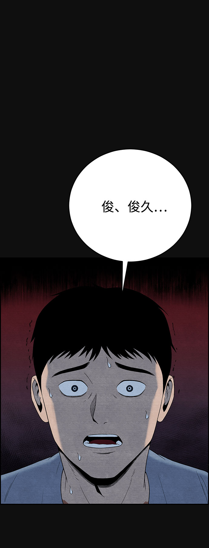 [第13话] 加害者们（2）101