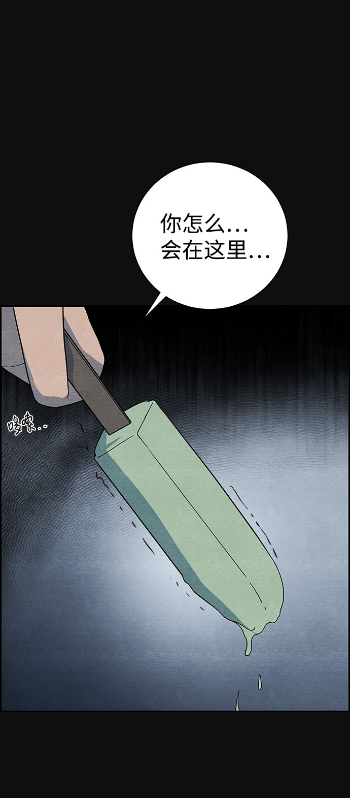 [第13话] 加害者们（2）107
