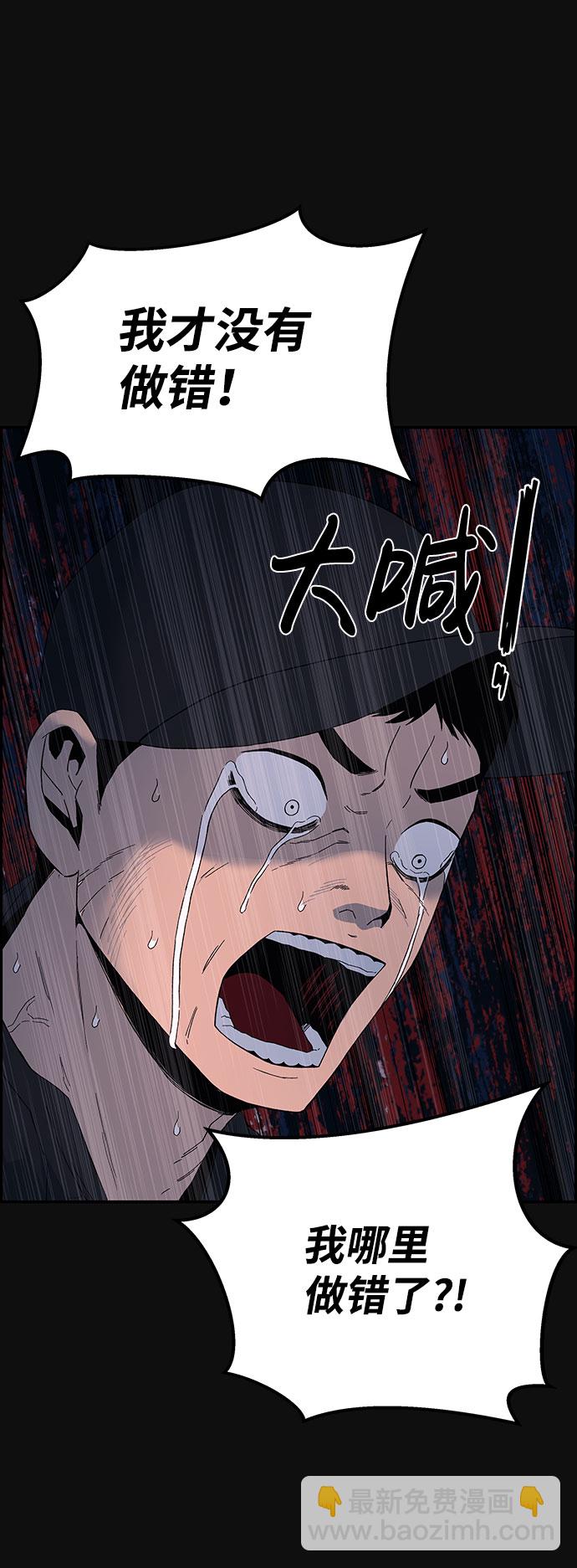 [第13话] 加害者们（2）12