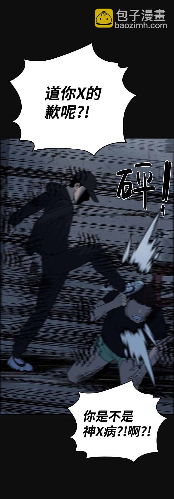 [第13话] 加害者们（2）13