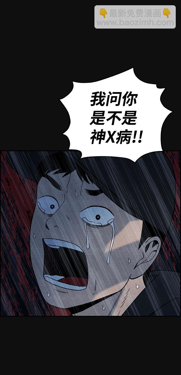 [第13话] 加害者们（2）14