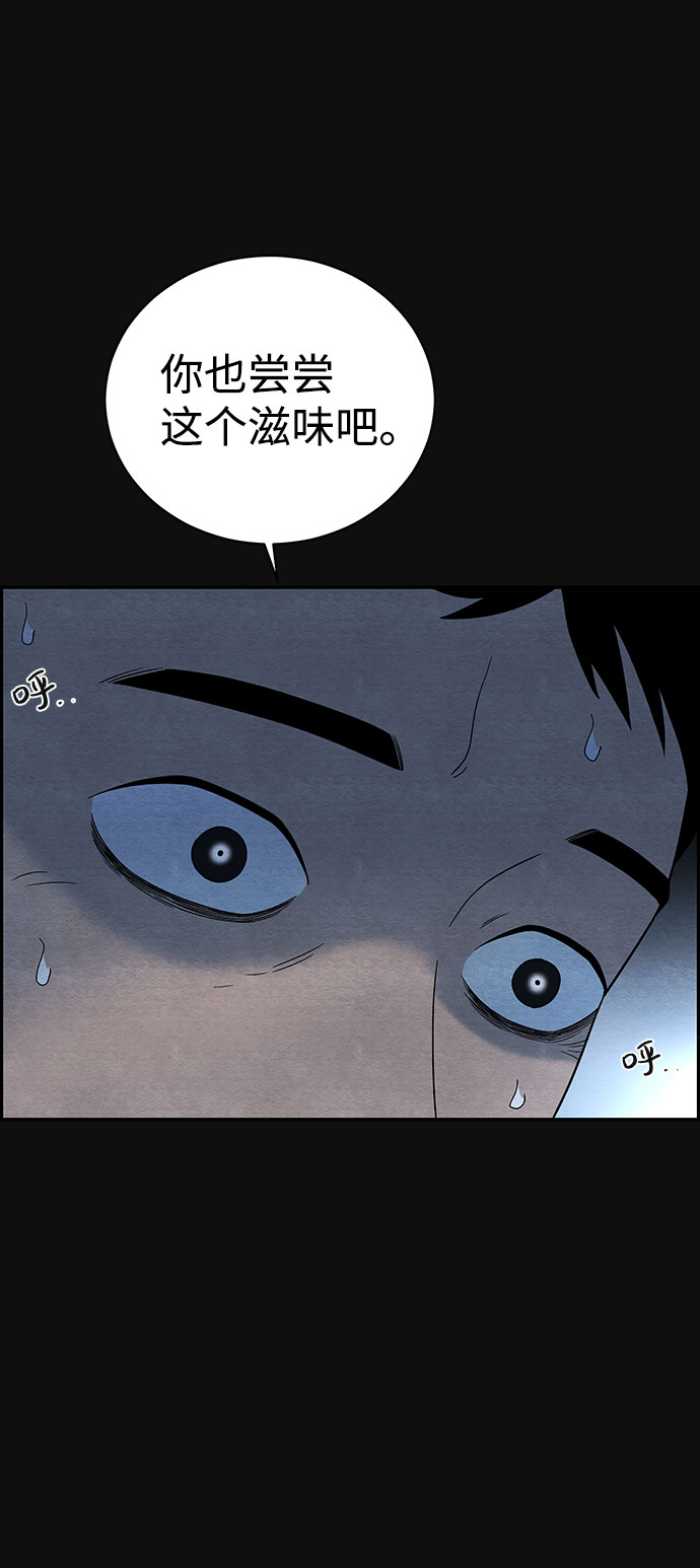 [第13话] 加害者们（2）2