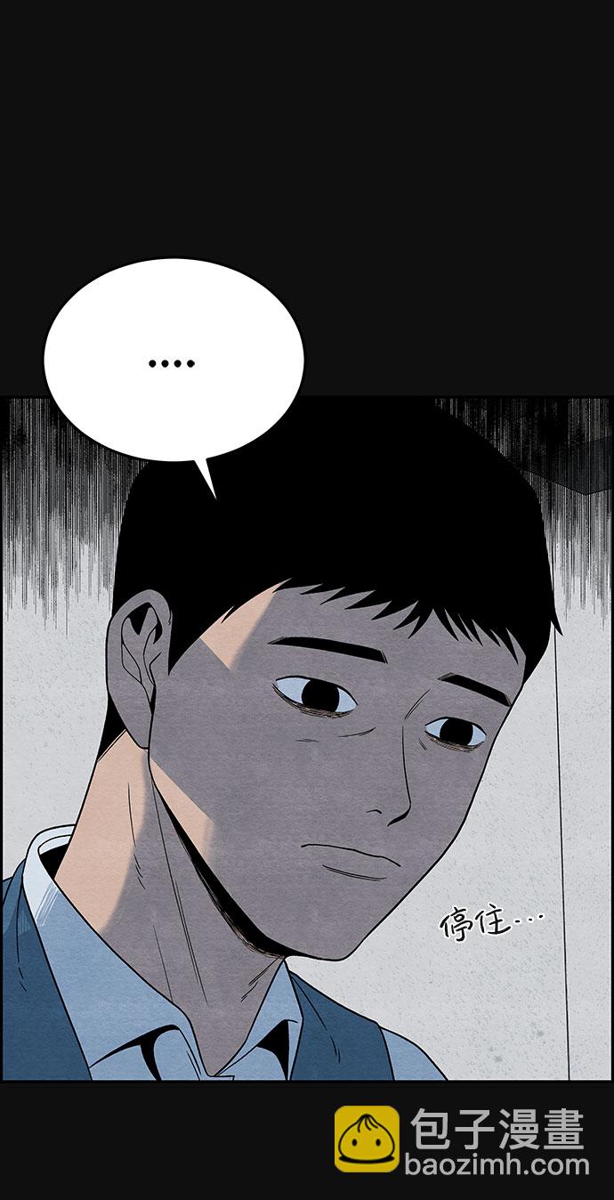 [第13话] 加害者们（2）27