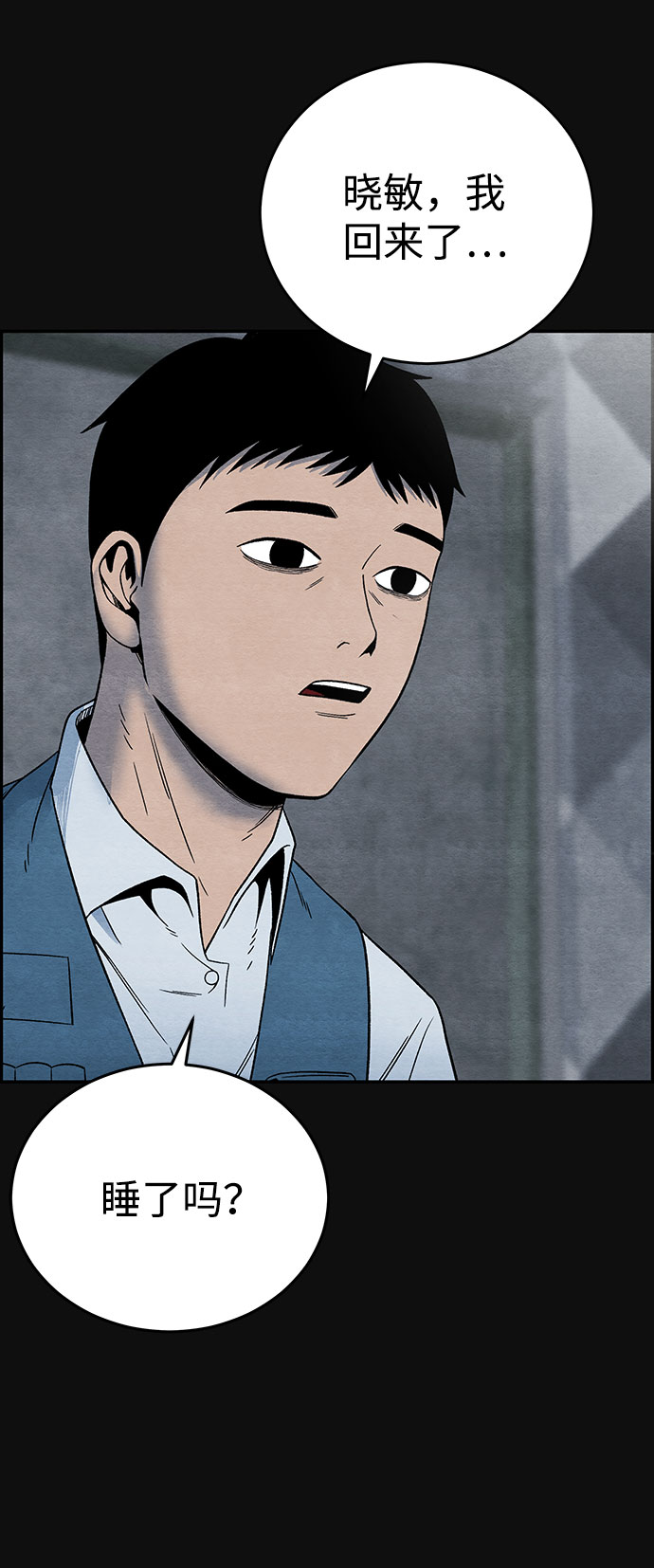 [第13话] 加害者们（2）29
