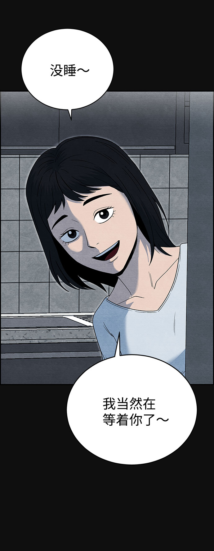 [第13话] 加害者们（2）31