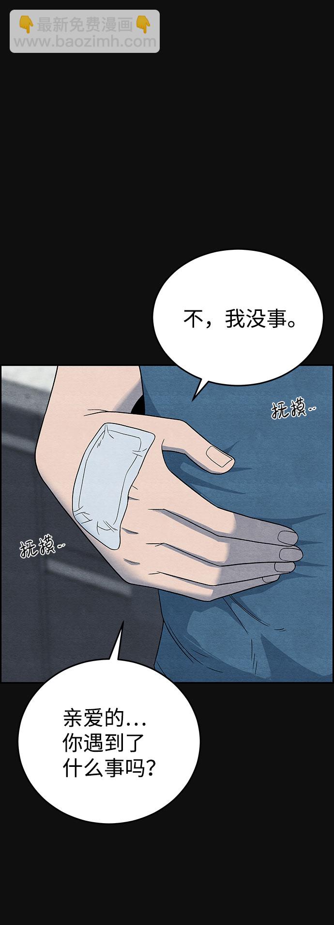 [第13话] 加害者们（2）35