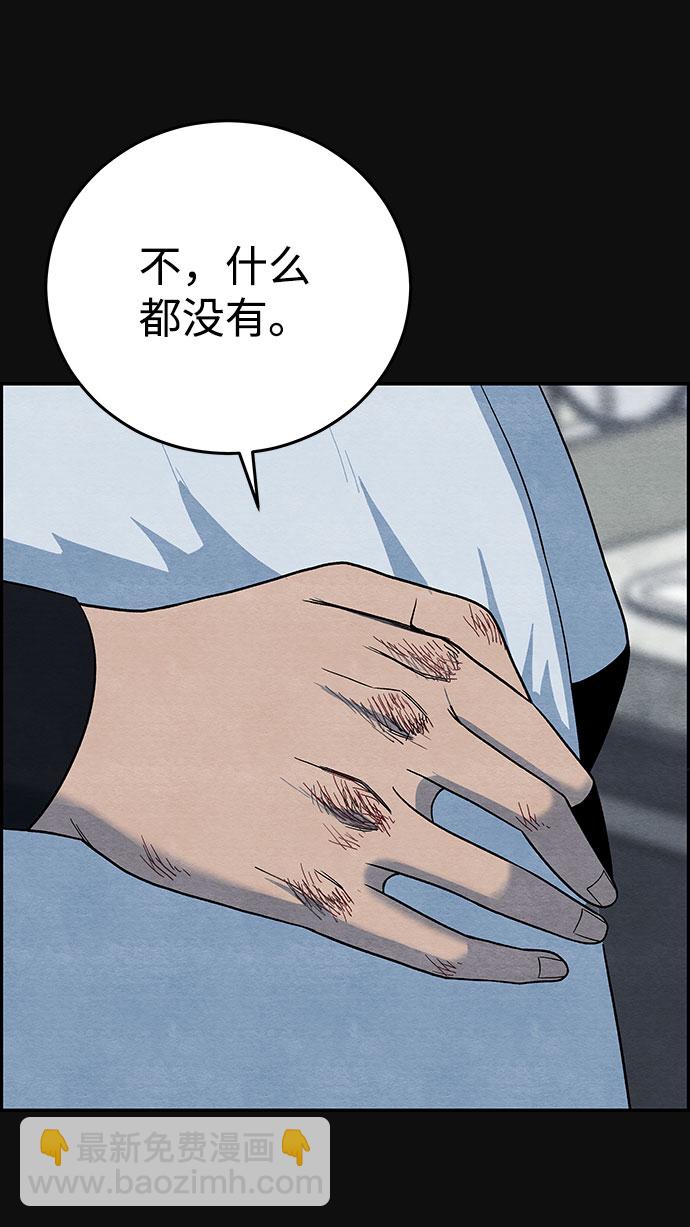 [第13话] 加害者们（2）37