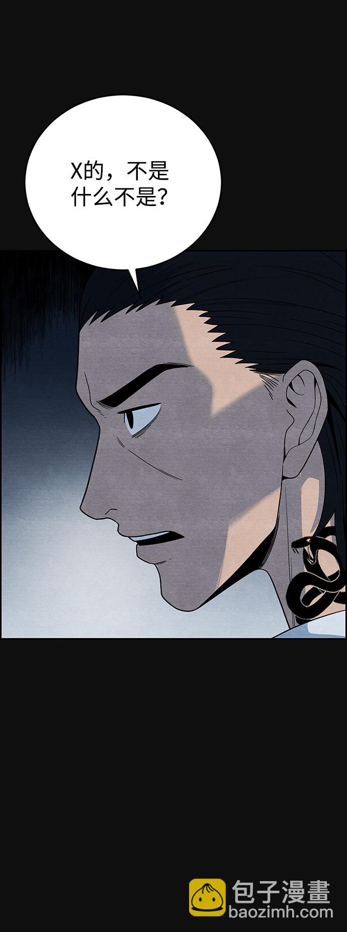 [第13话] 加害者们（2）40