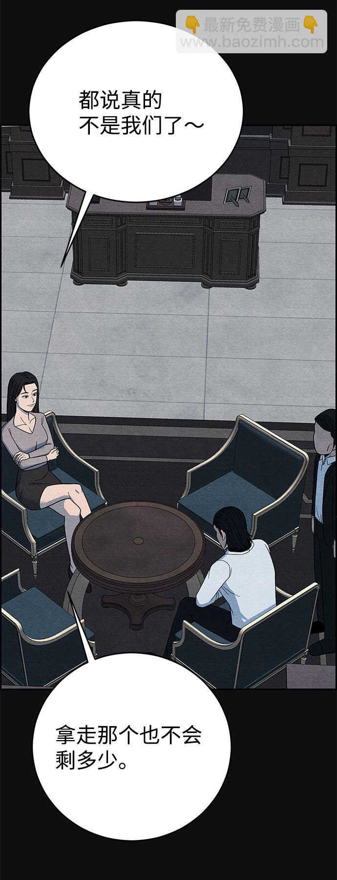 [第13话] 加害者们（2）41
