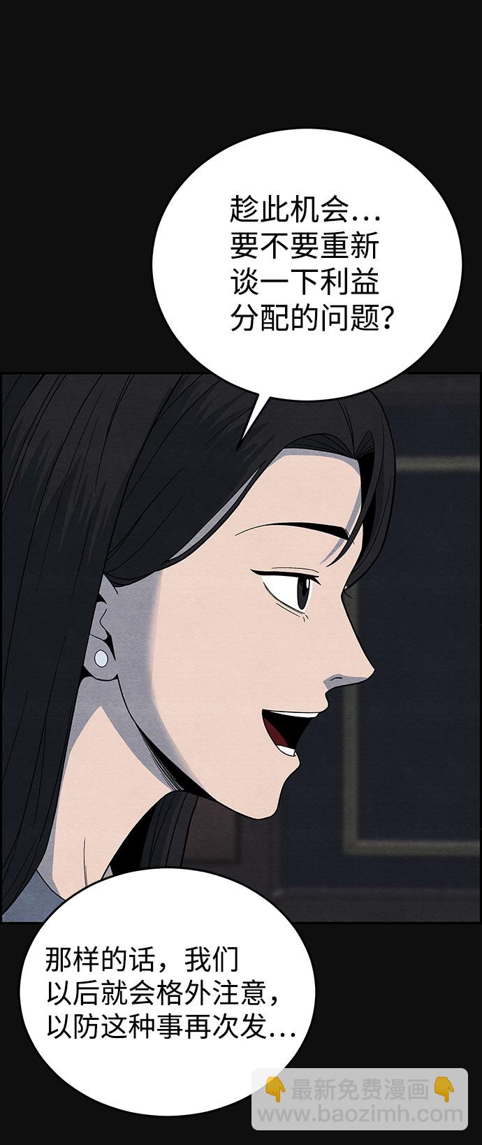 [第13话] 加害者们（2）42
