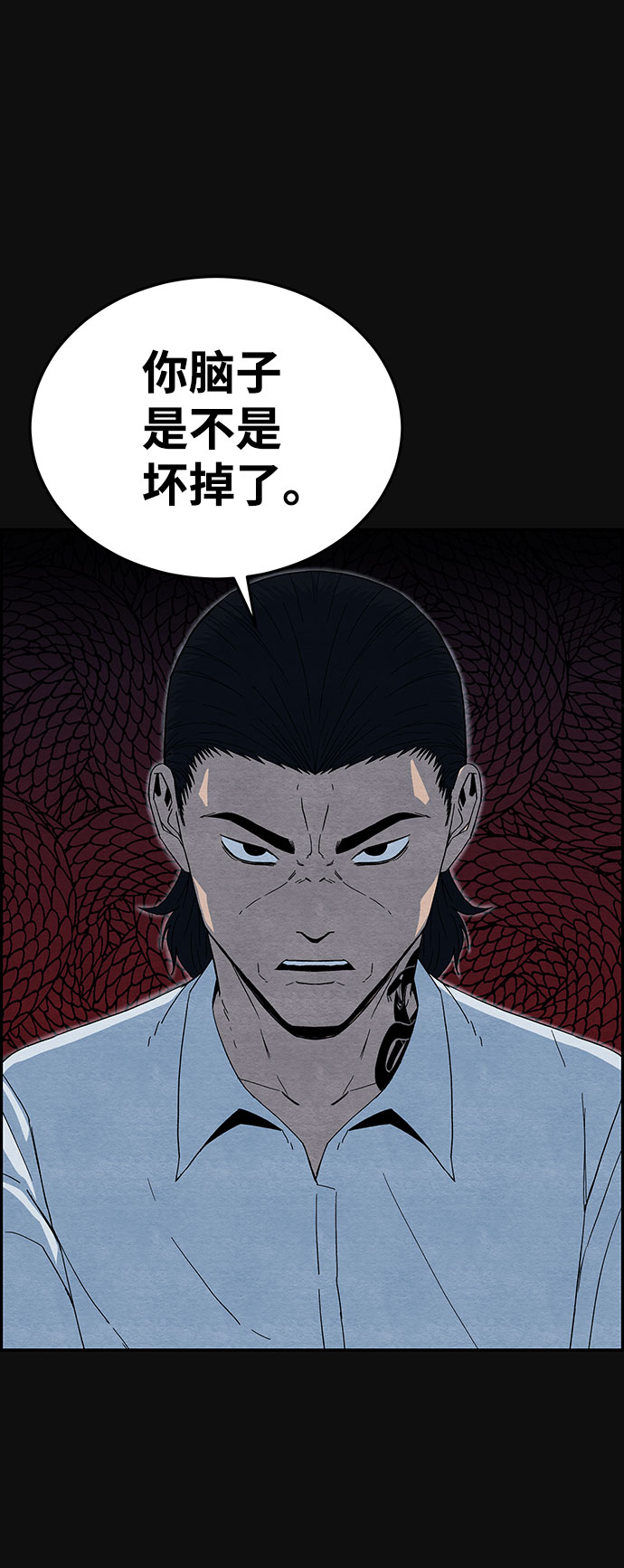 [第13话] 加害者们（2）44